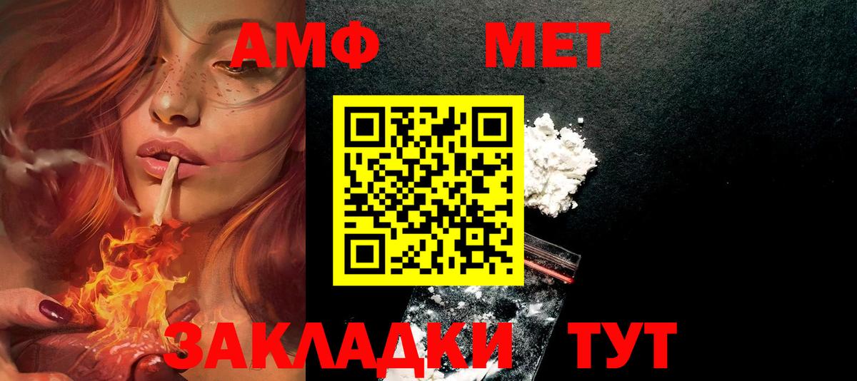 Москва  Амфетамин VHQ  АМФЕТАМИН  Вход с VPN 