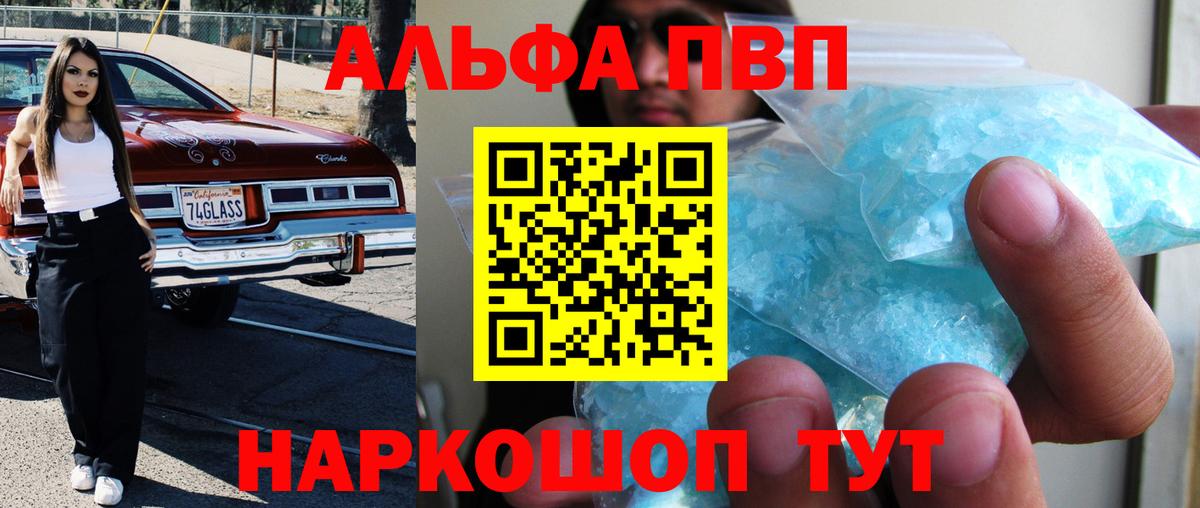 Alpha-PVP  А ПВП VHQ  Вход с VPN  Alpha PVP кристаллы  Alpha-PVP кристаллы  Москва 