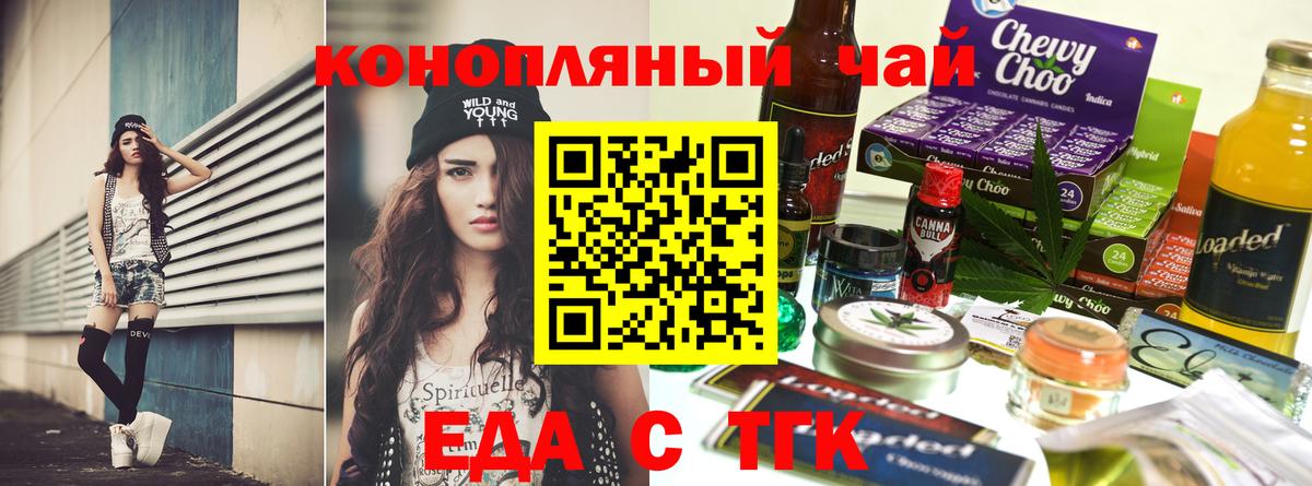 Москва  Еда ТГК конопля  Вход с VPN 