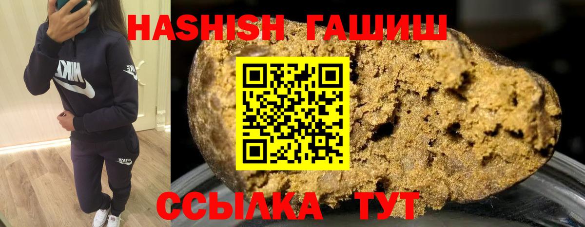 ГАШ гарик  ГАШ хэш  Вход с VPN  Москва 