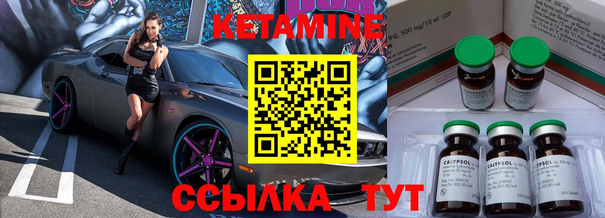 КЕТАМИН ketamine Москва