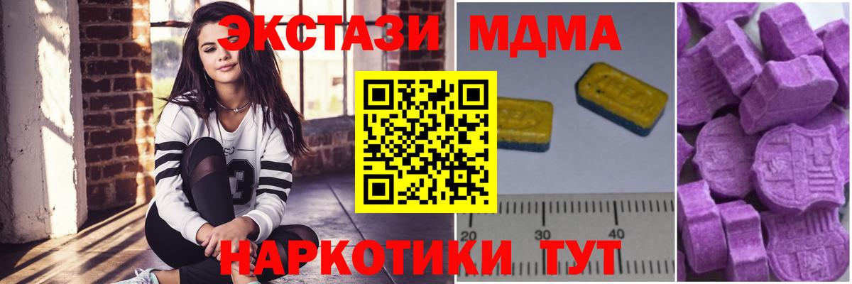 MDMA  МДМА молли  Москва  Вход с VPN  МДМА crystal 