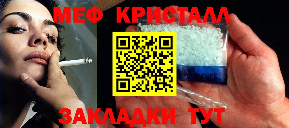 Москва  МЯУ-МЯУ кристаллы  МЯУ-МЯУ  МЕФ  Вход с VPN 