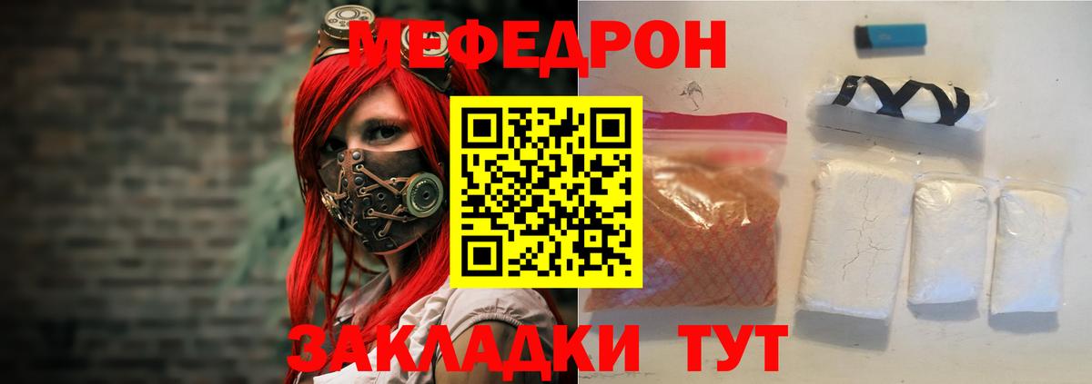 Мефедрон мука Москва