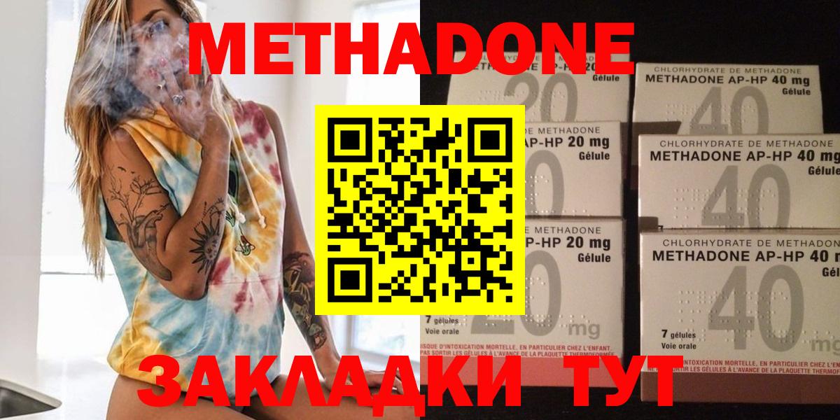 МЕТАДОН белоснежный  МЕТАДОН кристалл  Москва  Вход с VPN 