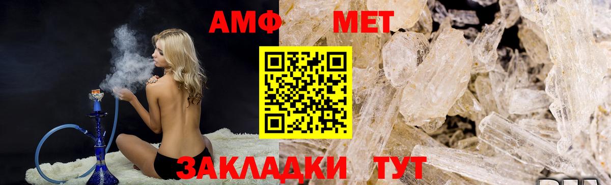 Москва  МЕТАМФЕТАМИН винт  Вход с VPN 