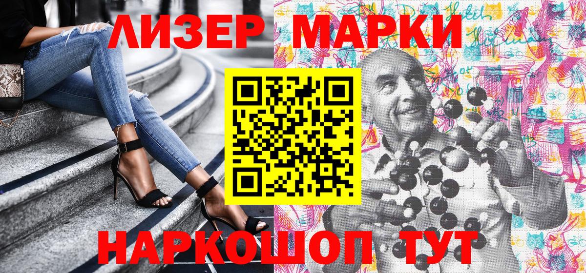 Москва  Марки 25I-NBOMe 1500мкг  Наркотические марки  Вход с VPN 